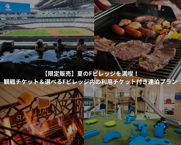 ALLPAR（オルパ） – 北海道北広島市ボールパーク内にあるグランピング施設ALLPAR（オルパ）